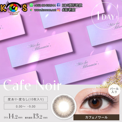 Miche Bloomin 1day CafeNoir ミッシュブルーミン カフェノワール Miche Bloomin 1day CafeNoir ミッシュブルーミン カフェノワール